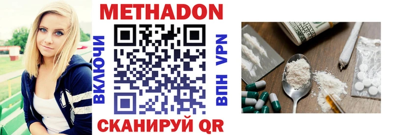 МЕТАДОН VHQ Нижний Новгород